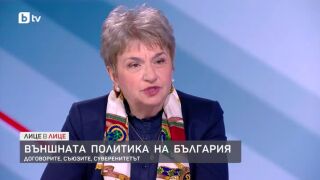 Снимка: Външната политика на България