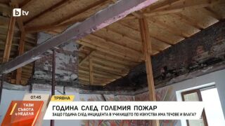 Снимка: Временният покрив на гимназията в Трявна пропуска