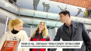 Снимка: "Кораб в сърцето": Среща на леда и сцената