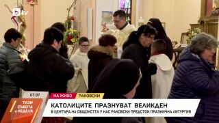 Снимка: Католическият свят празнува Великден
