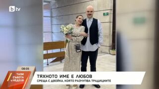 Снимка: Срека с двойка, която разчупва традициите