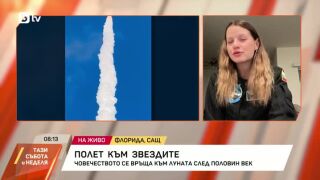 Снимка: Човечеството се връща към Луната след половин век