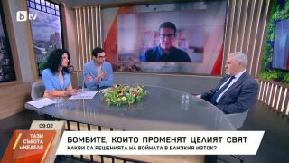 Снимка: Бомбите, които променят целия свят