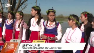 Снимка: Цветница е!