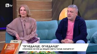 Снимка: Роберт Янакиев и Маргита Гошева за ролите си в "Огледалце, огледалце"