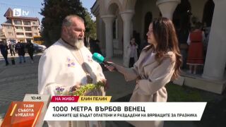 Снимка: 1000 метра върбов венец