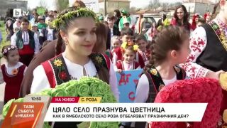 Снимка: Цяло село празнува Цветница