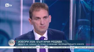 Снимка: Избори 2026: България решава: Целите на "Алианс за права и свободи" на предстоящите избори