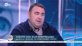 Снимка: Избори 2026: България решава: Целите на "Величие" на предстоящите избори