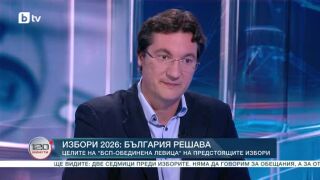 Снимка: Избори 2026: България решава: Целите на "БСП - Обединена левица" на предстоящите избори