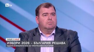 Снимка: Идеите и приоритетите на "Прогресивна България"