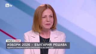 Снимка: Идеите и приоритетите в програмата на ГЕРБ-СДС