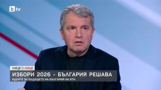Снимка: Идеите за бъдещето на България на ИТН