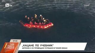 Снимка: Астронавтите от Артемис II - под карантина