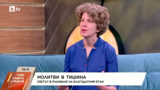 Снимка: Молитви в тишина: Светът в очакване на Благодатния огън