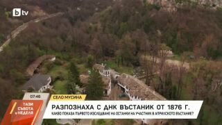 Снимка: Въстаник, участвал в Априлската епопея, бе разпознат чрез ДНК експертиза
