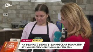 Снимка: На Велика събота в Бачковския манастир