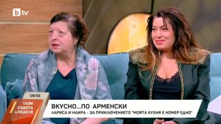 Снимка: Лариса и Наира за приключението "Моята кухня е номер едно"