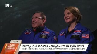 Снимка: Максим и Венета Бехар преминаха курс на НАСА за космонавти