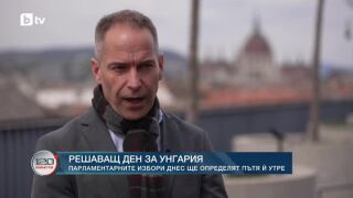Снимка: Решаващ вот в Унгария - ще продължи ли Виктор Орбан да дефинира пътя на страната?