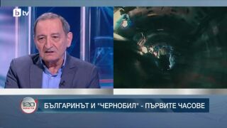 Снимка: Проф. Георги Касчиев за "Чернобил", България и ядрената енергетика