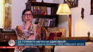 Снимка: Д-р Татяна Чиркова с разказ за своя баща - проф. Александър Чирков