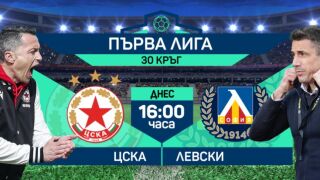 НА ЖИВО: ЦСКА - Левски (1:1)