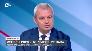 Снимка: Идеите за бъдещето на България на "Възраждане"