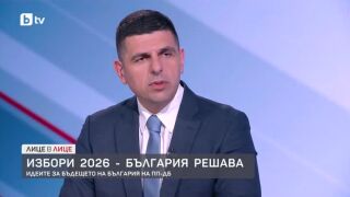 Снимка: Идеите за бъдещето на България на ПП-ДБ