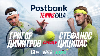 След Джокович: Григор играе демонстративно с Циципас в София и в ефира на bTV