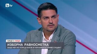 Снимка: Изборна равносметка: Защо МЕЧ не успя да влезе в парламента?