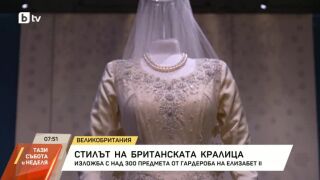 Снимка: Невиждани досега притежания на кралица Елизабет II