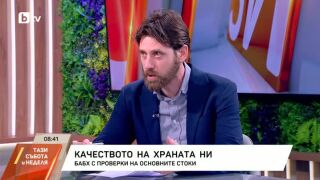 Снимка: БАБХ - с проверки на основните стоки