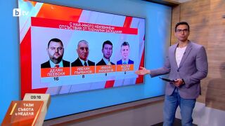 Снимка: Какво се случи в 51-ото НС?