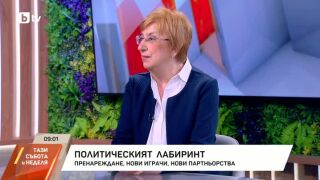 Снимка: Как се управлява със 131 депутати?