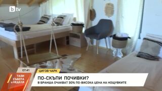 Снимка: Очаква се скок в цените на ваканционните имоти