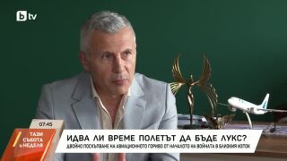 Снимка: Цената на горивото се пренася в цената на самолетните билети