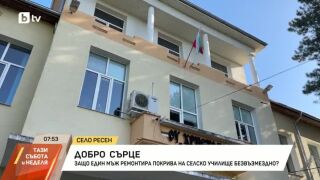 Снимка: Мъж ремонтира покрива на селско училище безвъзмездно