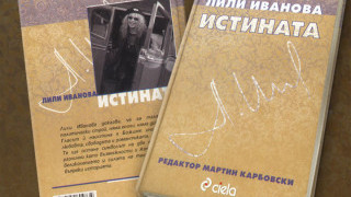 Харесай, коментирай, спечели