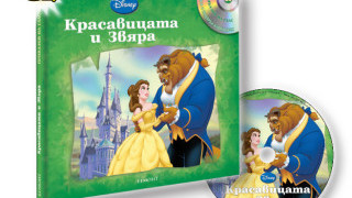 За Красавицата и Звяра, кой спечели в предния ни конкурс и новата ни игра