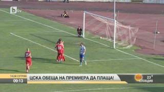 Най-интересното от спорта