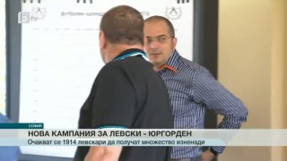 Спорт - Обедна емисия - 11.08.2015