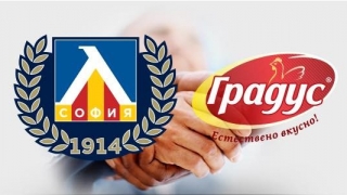 Левски вече е отбор на 