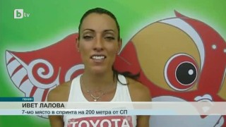 Спорт - Централна емисия - 28.08.2015