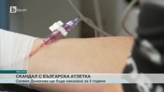 Спорт - централна емисия с Елена Яръмова