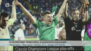 УЕФА припомни европейската приказка на 