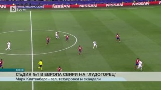 Преди мача между „Лудогорец” и „Виктория”