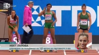 Спорт - Централна емисия с Валери Генов - 05.08.2017