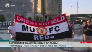 34 хиляди ще гледат на живо 