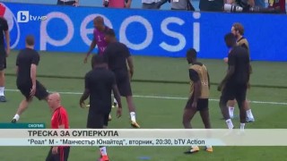 Спорт - Късна емисия с Валери Генов - 07.08.2017